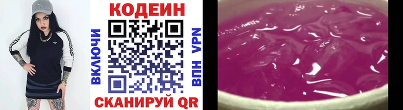 где можно купить наркотик  Мураши  Codein Purple Drank 