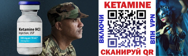 Кетамин ketamine Мураши