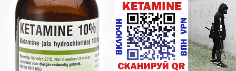 КЕТАМИН ketamine  купить   Мураши 