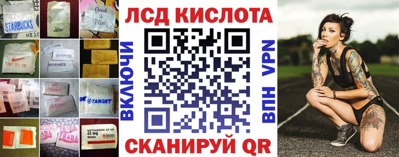 LSD-25 экстази кислота  магазин  наркотиков  Мураши 